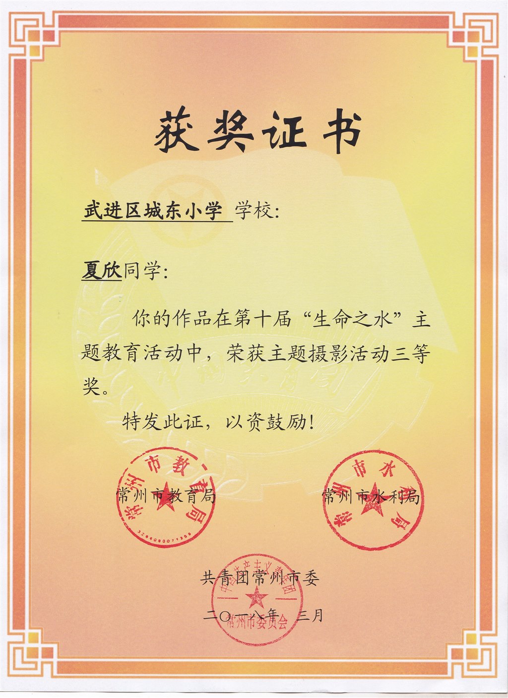 夏欣 主题摄影三等奖.jpg